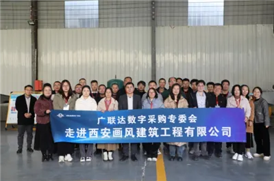 Комитет за дигиталну набавку Глодон у посети Кси'ан Хуафенг Цонструцтион Енги...